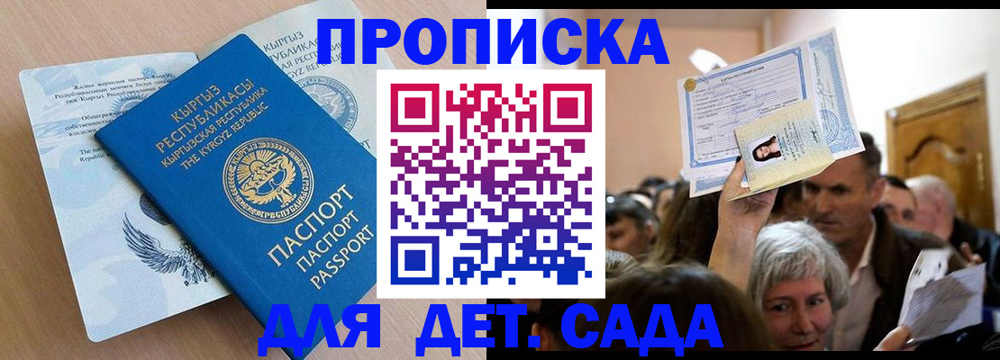 временная регистрация законно в Петропавловске-Камчатском